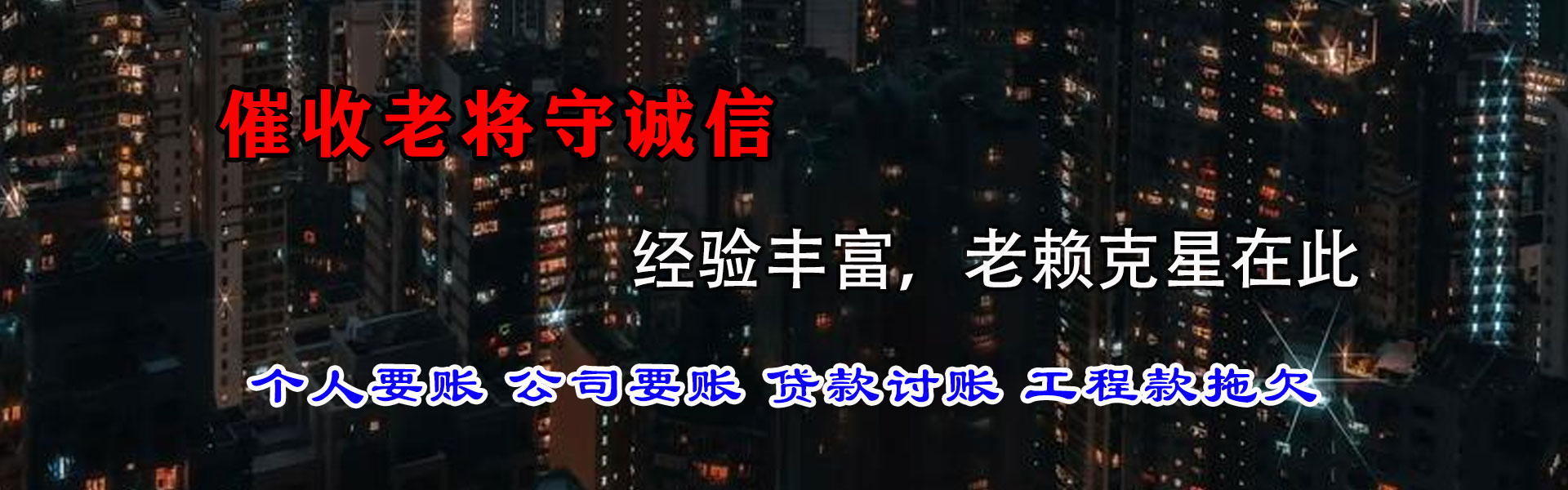 泗阳要债公司
