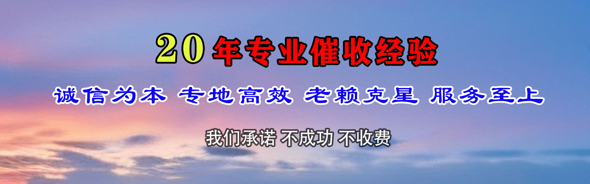 泗阳要债公司