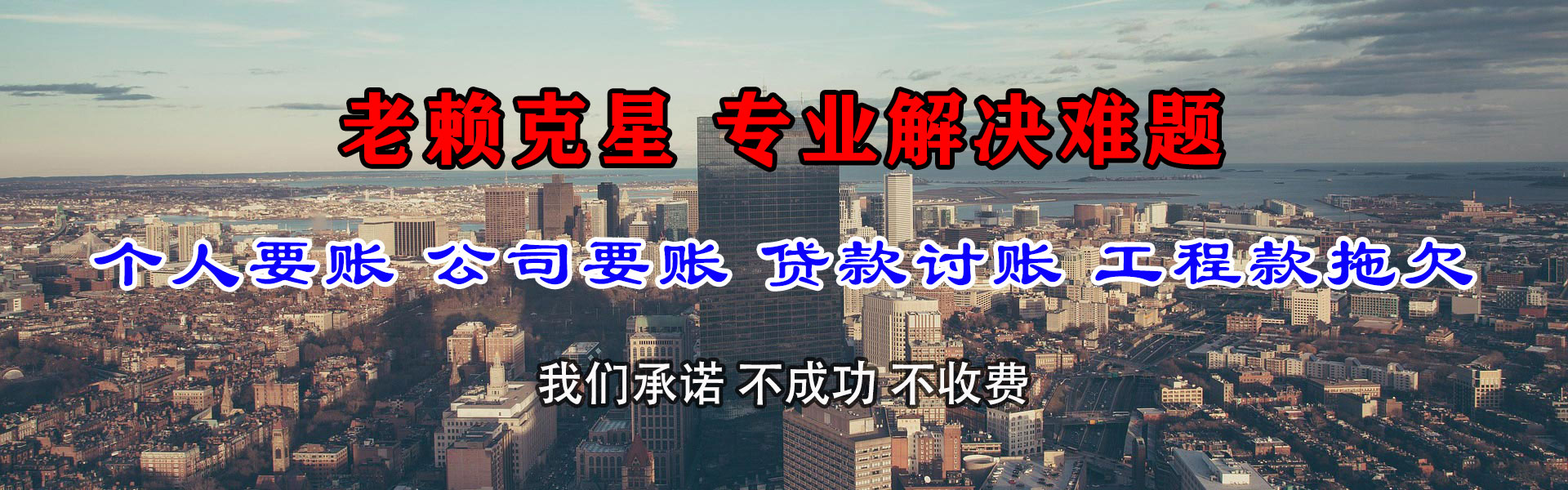 泗阳清债公司